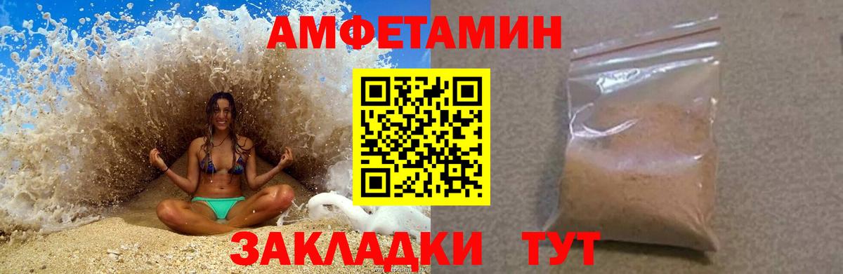 АМФЕТАМИН 97%  Вход с VPN  АМФ  Усинск 