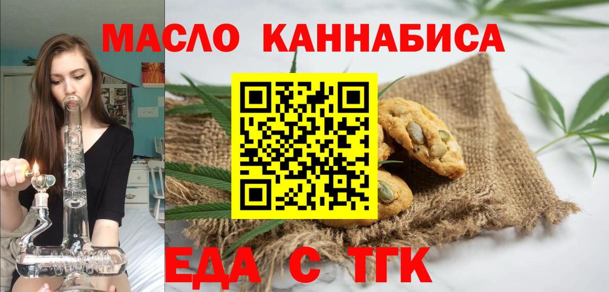 Усинск  Canna-Cookies конопля  Вход с VPN 
