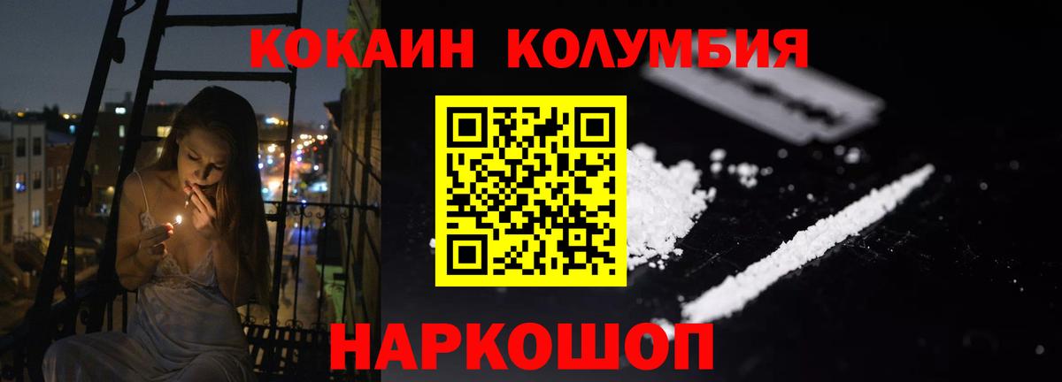 Cocaine Columbia Усинск