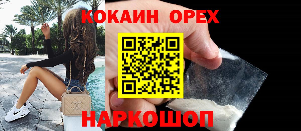 Cocaine Перу  Вход с VPN  COCAIN FishScale  Усинск 
