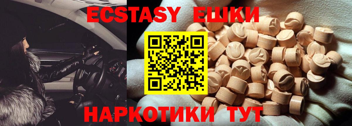 Ecstasy MDMA Усинск