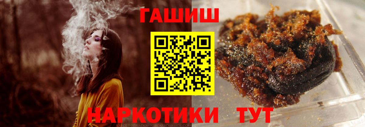 ГАШИШ гарик  ГАШ  Вход с VPN  Усинск  ГАШ hashish 