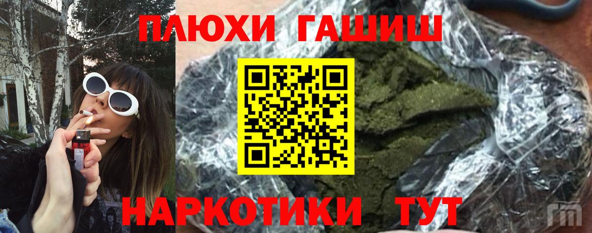 ГАШИШ убойный Усинск