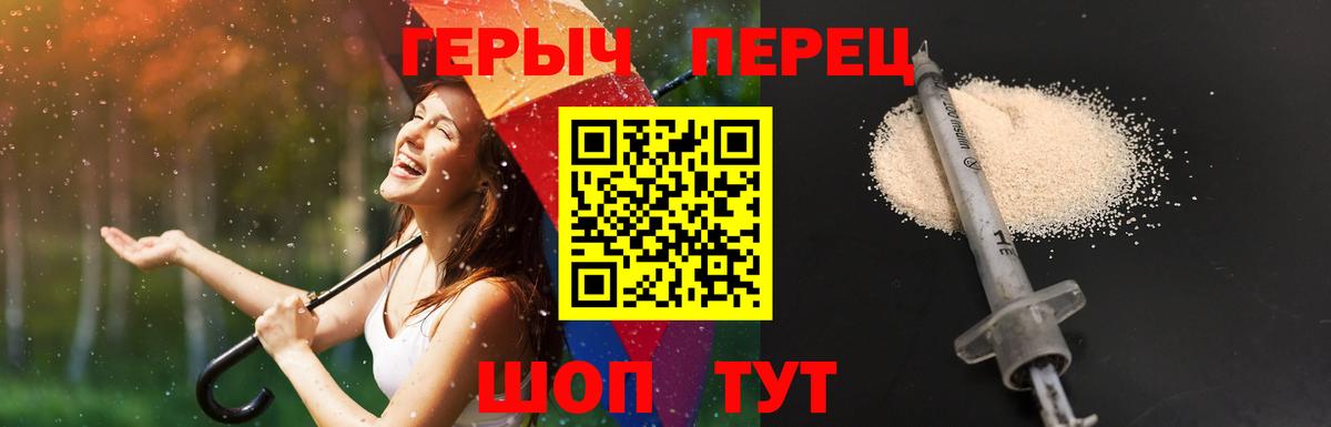 Усинск  ГЕРОИН белый  Вход с VPN 