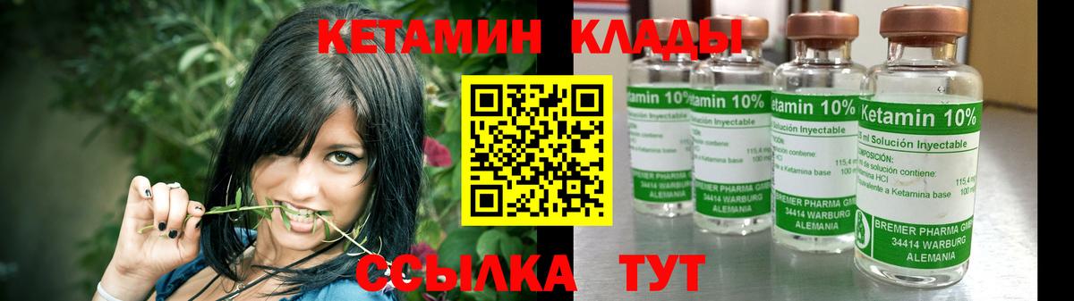 КЕТАМИН ketamine Усинск