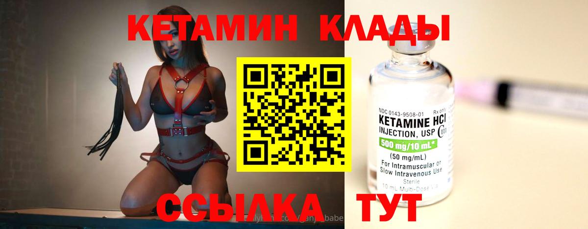   маркетплейс  Вход с VPN  Усинск  КЕТАМИН ketamine  КЕТАМИН ketamine 
