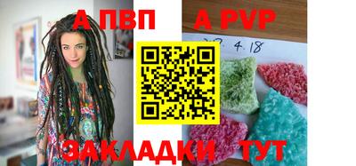 ALPHA PVP Новодвинск