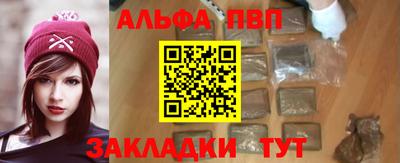 ALPHA PVP Новодвинск