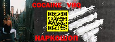 наркотики Новозыбков