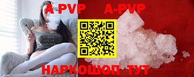 ALPHA PVP Новодвинск