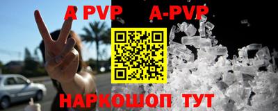 ALPHA PVP Новодвинск