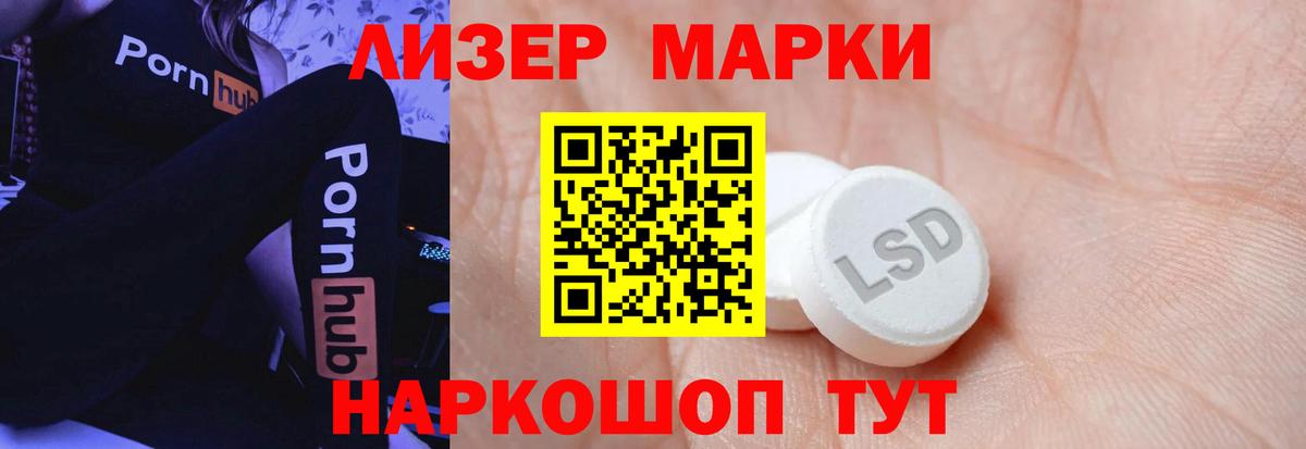 LSD-25 экстази кислота Усинск