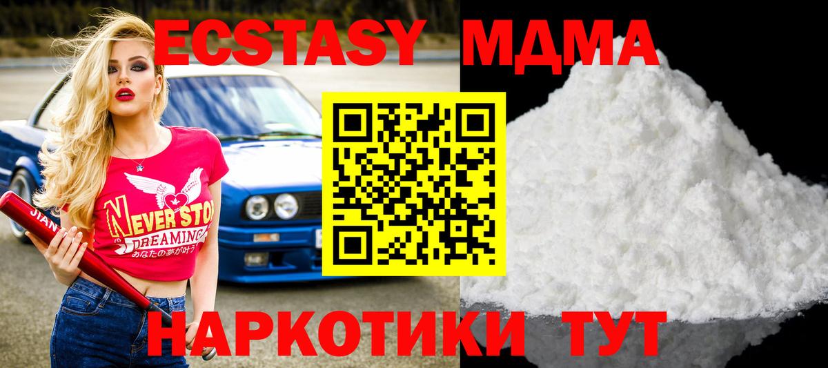 MDMA кристаллы  Вход с VPN  МДМА  Усинск  MDMA молли 
