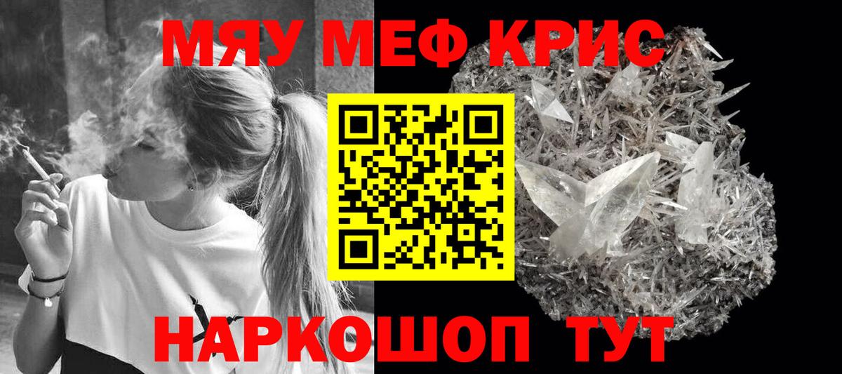 Усинск  Мефедрон mephedrone  Мефедрон  Меф мяу мяу  Вход с VPN 