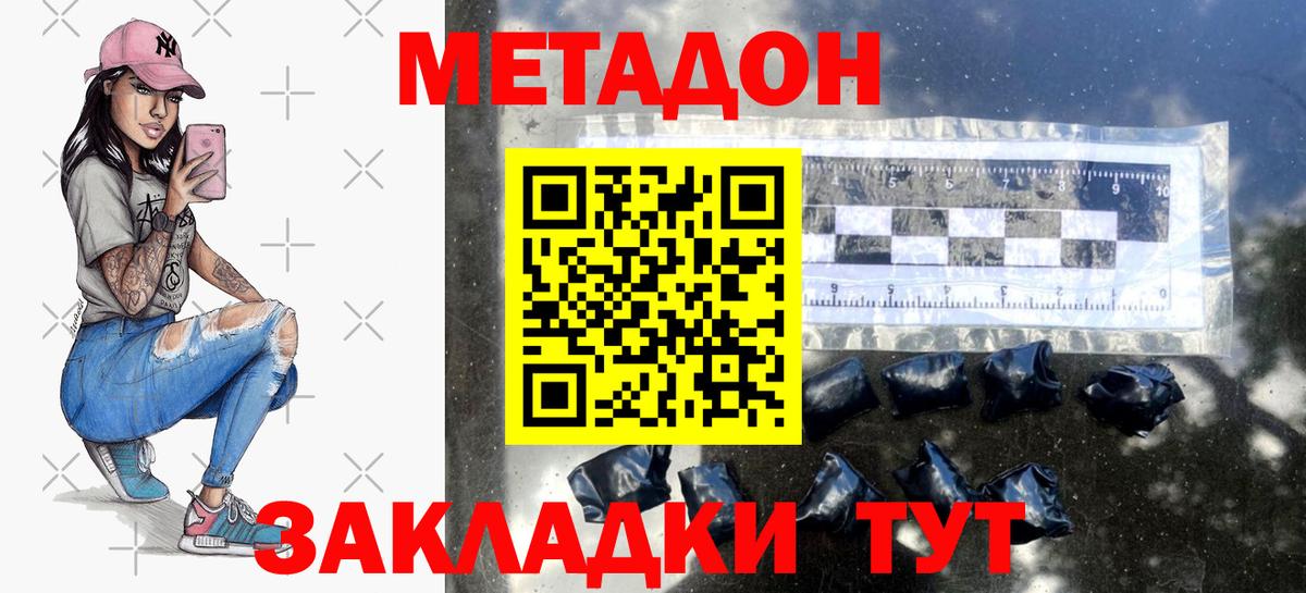 Метадон VHQ Усинск