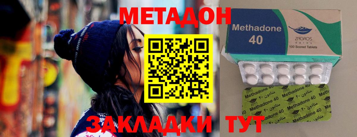 МЕТАДОН мёд  Вход с VPN  это клад  Метадон methadone  Усинск 