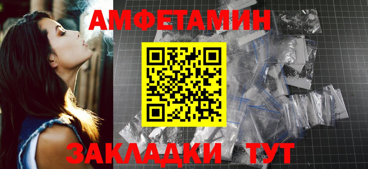 МЕТАМФЕТАМИН мет Усинск