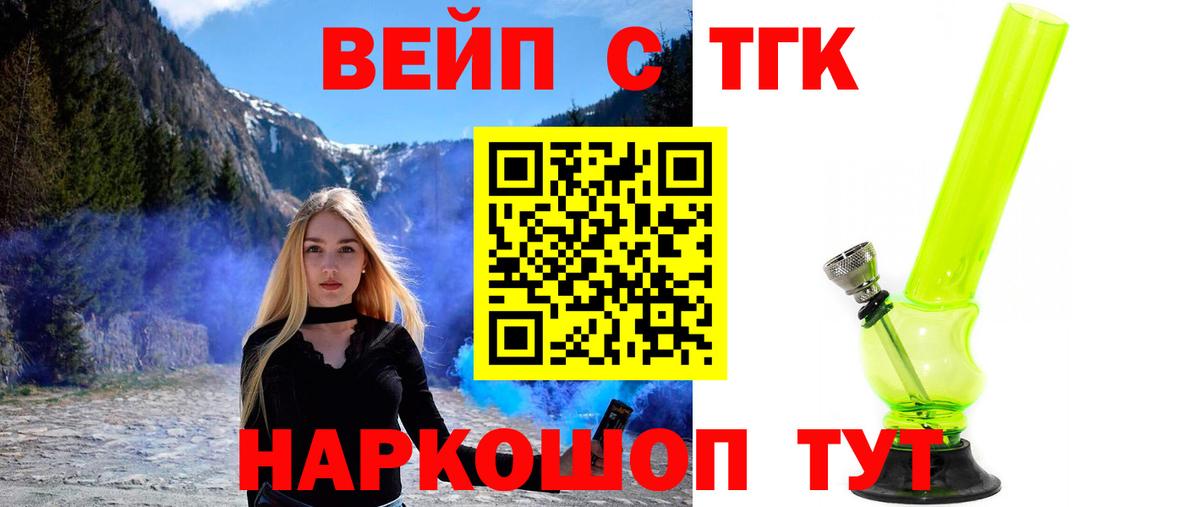 Усинск  ТГК THC oil  Вход с VPN 