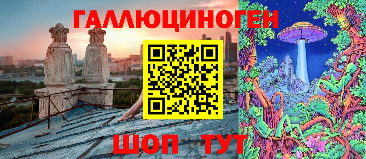 Усинск  Псилоцибиновые грибы мухоморы  Вход с VPN 